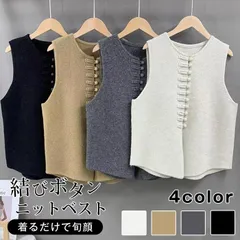 ニットベスト 未使用 レディース チョッキ トップス ノースリーブ 秋 冬 春 ボタン付き 結びボタン チャイナー風 重ね着 セーター ゆったり 無地 カジュアル 通勤 通学 学生 体型カバー 重ね着 シンプル 送料無料 bolin01