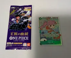 ペローナ（OP12-034）SR １枚＋王族の血統　１パックセット