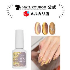 【送料無料】かぐやマグネット 月の光に包まれた ゴールド ネイル工房 カラージェル ジェルネイル クリアカラー ネイルジェル アートジェル ジェルネイル用品 爪 カラージェルネイル ネイル工房【かぐやマグネット 02】