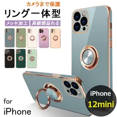 iPhone 12mini ケース iPhoneケース スマホケース リング付き スマホカバー iPhoneカバー アイフォン12mini ケース ホルダー カメラ保護 スマホリング  おしゃれ  リング付き かわいい 韓国カバー