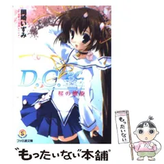 2025年最新】ダカーポ プラスコミュニケーションの人気アイテム