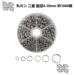 丸カン 直径4-10mm 約1000個 二重 リング 金具 パーツ パーツ 材料