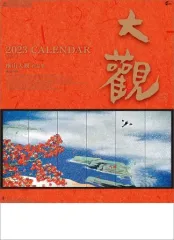 横田大観 作品集 2025年最新】横山大観画集の人気アイテム - メルカリ