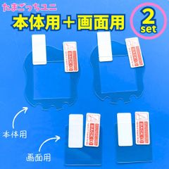 たまごっちユニ【2セット】保護フィルム たまごっちUni 指紋防止 透明 画面