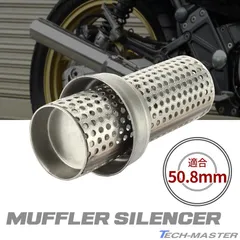 RPM菅 真鍮 φ50.8マフラー インナーサイレンサー