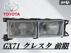 2025年最新】gx71 パーツの人気アイテム - メルカリ