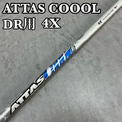 2025年最新】アッタス 4xの人気アイテム - メルカリ