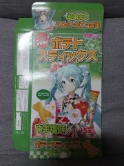 初音 ミク ミクウ VOCALOID(ボーカロイド・ボカロ) リン 鏡音 レン 巡音 ルカ カイト(KAITO) メイコ ウマイボング 表紙