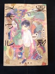 おそ松さん エンスカイ バスタオル冬 受注生産品 - メルカリ