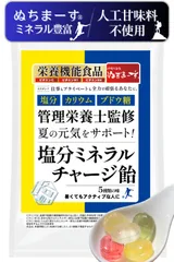 カラダシア 塩飴 塩分ミネラルチャージ飴 21種のミネラル補給 キャンディ [ ぬちまーす®使用] ビタミンC ビタミンB 5種類の味(紀州南高梅 レモン スポドリ バニラ プレーン) 栄養機能食品 甘さ控えめ 人工甘味料不使用 (120g [120] [1]のサムネイル