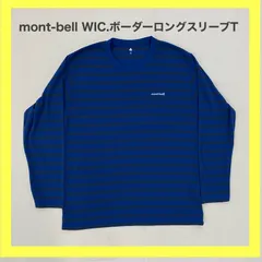 mont-bell 　モンベル　WIC.ボーダーロングスリーブT 　ロングスリーブTシャツ　ロンT　長袖Tシャツ　ボーダー　秋物　アウトドア　キャンプ　ハイキング　トレッキング　大きいサイズ　メンズ　XL