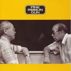 【中古】邦楽CD ピンクリボン軍 / タンポポe.p.