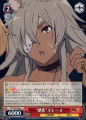 “強き女剣士”ギレーヌ　ヴァイスシュヴァルツ　ARSグレード無し　真贋鑑定のみ WS】“強き女剣士”ギレーヌ(サイン+箔押し)【SSP】MTI/S83-053