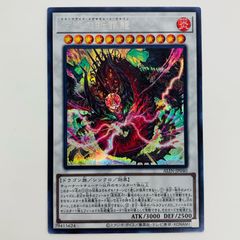 中古 トレーディングカード 蛇眼の断罪龍 SEC ALIN-JP040 遊戯王OCG デュエルモンスターズ 蛇眼の断罪龍 ALLIANCE INSIGHT ALIN-JP040 【53】