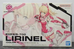 30MS ユフィア、リリネル　他　カラーAまとめ　① 30MS ユフィア［カラーA］レビュー
