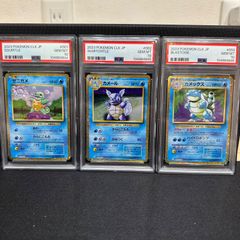 【PSA10 連番】クラシック　ゼニガメ　カメール　カメックス