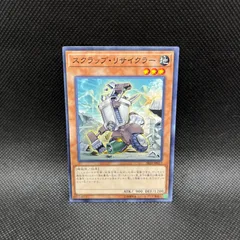 2025年最新】スクラップリサイクラーの人気アイテム - メルカリ
