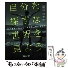 2026年最新】田渕隆三の人気アイテム - メルカリ