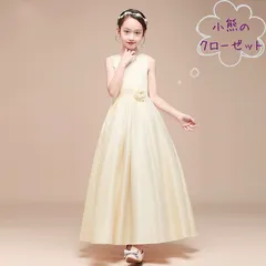 小熊のクローゼット　キッズ、ジュニアドレス　中学生、高校生　淡いシャンパン色　サテンロングドレス　[130-160サイズ]