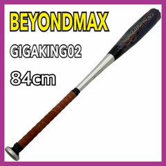 安いビヨンドマックス 中古の通販商品を比較 | ショッピング情報