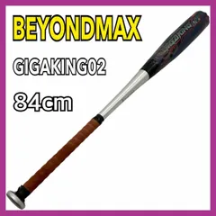 GIGAKING02 ビヨンドマックス バットBEYONDMAX ギガキング02 Amazon | 85センチ ビヨンド マックス GIGAKING02 軟式用 金属製
