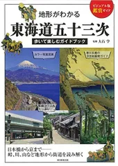 2024年最新】歌川広重 東海道五十三次の人気アイテム - メルカリ