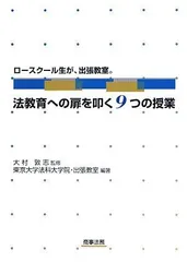 2025年最新】東京大学法科大学院の人気アイテム - メルカリ