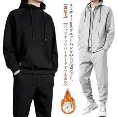 スウエット 上下 2点セット メンズ 裏起毛 長袖 パーカー プルオーバー ジップアップ フード付き スウエットパンツ 秋 冬 セットアップ カジュアル スエット ジョガーパンツ ルームウェア 部屋着#zyz9679