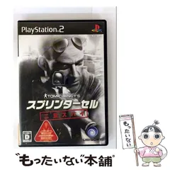 【中古】 スプリンターセル 二重スパイ [PS2] / ユービーアイソフト