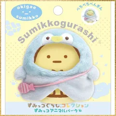 2025年最新】すみっこぐらし ポンチョの人気アイテム - メルカリ