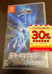 メルカリshops 美品 スイッチ用ソフト パッケージ版 ポケモン ブリリアント ダイヤモンド メルカリshops 美品 スイッチ用ソフト パッケージ版 ポケモン ブリリアント ダイヤモンド