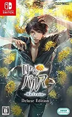 【中古】「非常に良い」囚われのパルマ Refrain デラックス エディション -Switch