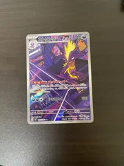 ポケカ AR ストリンダー ＝No.335