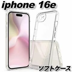 iPhone16e ケース おしゃれ ソフト 透明 クリア 衝撃吸収 スマホカバー シンプル TPU カメラ保護 かわいい レンズ保護 デコ