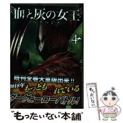2025年最新】コミック血と灰の女王の人気アイテム - メルカリ