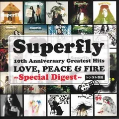 Superfly 10th Anniversary Greatest Hits LOVE、 PEACE & FIRE Special Digest レンタル限定のダイジェストベスト! 【CD、音楽 中古 CD】
