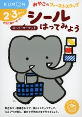 C1 【デッドストック】昭和レトロ タカラ おえかきせんせい ABCシート