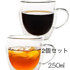 未使用　アウトレット　ダブルウォールグラス　保温保冷　耐熱グラス　マグカップ　250ml×2個　電子レンジ可のサムネイル
