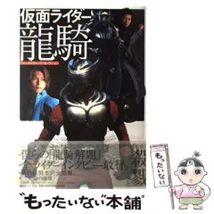 2024年最新】朝日ソノラマ 仮面ライダーの人気アイテム - メルカリ