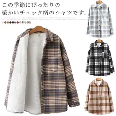 全12色×4サイズ！ チェックシャツ 裏起毛 シャツ レディース カジュアルシャツ ブラウス ボタンダウン チェック柄 アウター シャツコート ネルシャツ 長袖 裏ボア ボタン付き 秋 冬 カジュアル#cr1019