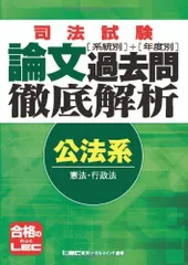 2025年最新】論文過去問 解析の人気アイテム - メルカリ