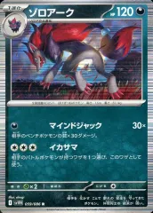 ポケモン - 【まとめ売可】ポケモン トレカ キラキラ ゾロアーク U214【ポケモン カード】 英語版 海外 Zoroark ゾロアーク 73