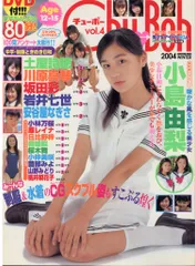 Amazon.co.jp: Chu→Boh/チューボー vol.95 ・2020 初春号