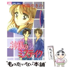 2024年最新】宮脇ゆきのの人気アイテム - メルカリ