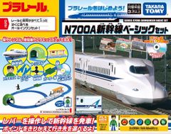 【新品・未開封品】プラレール N700A新幹線ベーシックセット プラレールはじめてDVD付き