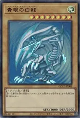 2025年最新】青眼の白龍 QCCP-JP001の人気アイテム - メルカリ