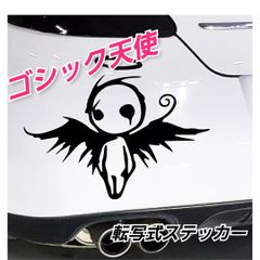 ゴシック天使　 面白 転写式ステッカー　カッティングステッカー　【Sサイズ1枚】