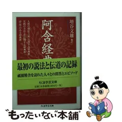 2024年最新】阿含経典の人気アイテム - メルカリ