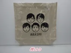嵐 バッグ ARASHI EXHIBITION JOURNEY 嵐を旅する展覧会 Special Collaboration Noritake トートバッグ 未開封