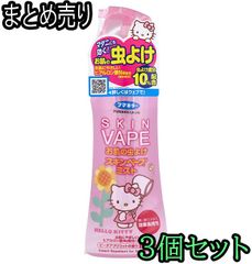 【3個セット】お肌の虫よけ スキンベープミスト ハローキティ 200mL　×3　【ODK】